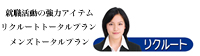 就職活動用証明写真