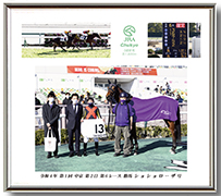 ショショローザ号